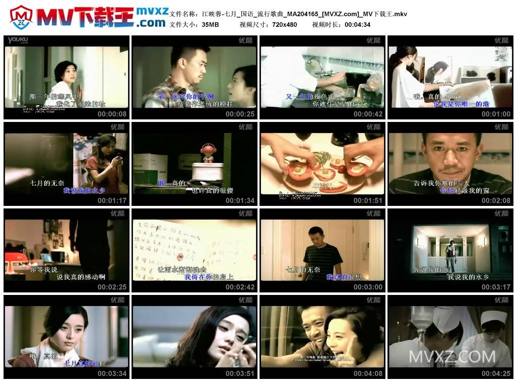 江映蓉-七月_国语_流行歌曲_MA204165